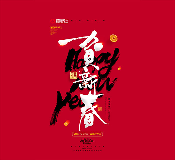 2019年春节放假通知
